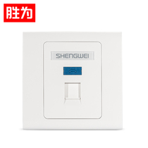 Shengwei engineering-grade single-port dual-port four-port voice information panel switch socket panel network cable socket Computer socket Network information socket Type 86