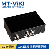 Maito dimension sdi distributor one part two high definition computer video distributor 1 in 2 out sharing signal