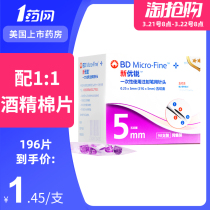 New Yourui BD insulin injection pen needle 0 25 * 5mm(31g) disposable needle diabetes