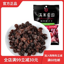 Full fruit California raisins 70g dried fruit no added pregnant women and children large particles leave-in seedless grape snacks