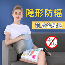 Pregnant women's radiation-proof clothing Pregnant women's belly can be adjusted to wear four seasons in the invisible size of the working clothes during pregnancy