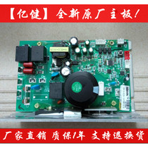 Original million health 9009 8096 8088d 8008s 8009 8001 treadmill motherboard power supply board