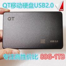 QT genuine 320G mobile hard drive high-speed stable shock-resistant and anti-slip PK1TB cost-effective 500 promotion