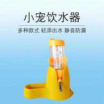 Hamster Rabbit Kettle Golden Bear Dutch pig Chinchow Totoro hedgehog drinker ball leak-proof water feeder ice nest