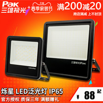 Three Majors Extremely Light Led Floodlight Outdoor Lighting Patio Factory Room Evasive Floodlight Outdoor Waterproof Advertising Light