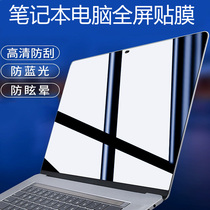 14 inch Lenovo Yoga530-14IKB computer screen protector film Notebook dedicated full-screen protective film