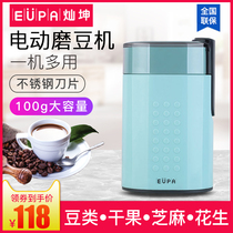  Cankun pulverizer Electric pulverizer Household small dry mill Coffee bean grinder Chinese herbal medicine grinder