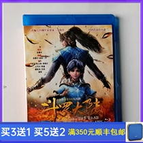 BD Blu-ray Fantasy Anime Douluo Continent 1 Season 1 1-3 DVD Disc Animated Version