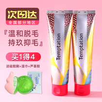 Korean Temptation Day Beauty Cuddling Cream Men And Women Full Body Without Irritating Private Armpits and Mighty Powerful