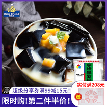 Woo Peak Black Cool Powder Burnt Fairy Grass Fairy Grass Frozen Tortoise Cream Pink Pearl Milk Tea Artichoke Round Home Homemade Raw Material 300g