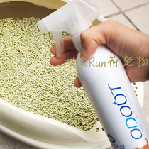 Taiwan Stink Rolling Cat With Pet Deodorant To Taste to Pee Spray Bottle 500ml Cat Litter Companion Sterilized