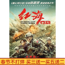 HD quality OPERATION RED SEA Movie DVD Disc Mandarin