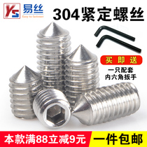  304 stainless steel fixing screw top wire tip machine Rice hexagon tip headless screw M5M6M8