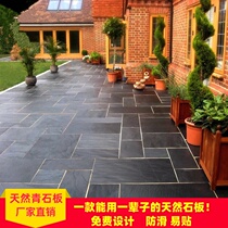 Bluestone board courtyard Outdoor floor tiles Outdoor balcony non-slip bluestone brick terrace Garden antique yard floor renovation