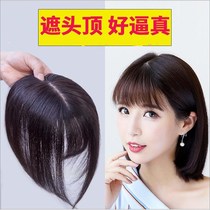 Air Liu Hai Wig Sheet Female Natural Overhead Tonic Hair Cover Emulation Haircut White Hair Light Thin Hair Top Hair Block