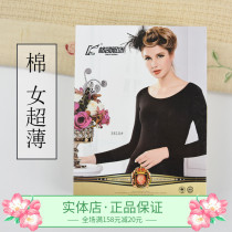 (Ultra-thin set) Gay Kai underwear Cotton solid color round neck bottoming model 3810 Classic