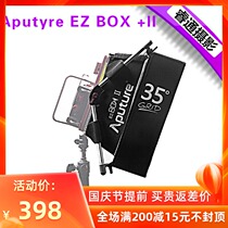 Aputure Herto EZ BOX II amonra Series LED lighting special soft light control accessories