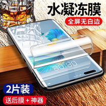 Huawei mate40pro tempered water coagulation film mate40 full screen coverage mete40pro mobile phone film mt40pro blue light pro5g original por surface m