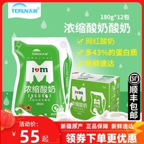  Xinjiang yogurt Tianrun concentrated yogurt original flavor net red bagged milk FCL breakfast yogurt 180g*12 bags