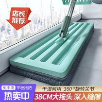 Hands-free mop Household one-drag clean wet and dry dual-use absorbent mop Large wooden board lazy pier cloth mopping