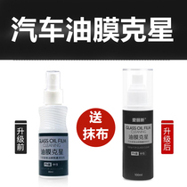 Alice new oil film New Generation black technology no wipe glass oil film Fast scavenger car glass