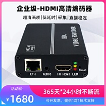 HDMI video encoder h264 slow live HD stable push stream box rtmp rtsp streaming live udp