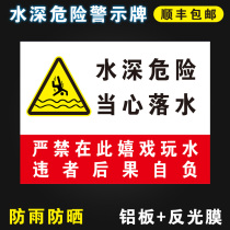 Water depth danger beware of falling water warning signs pool fish pond Reservoir Do not get close to forbidden fishing climbs strictly forbidden to swim