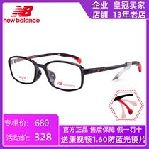 New New Bailun glasses frame men and women myopia sports leisure TR90 full frame glasses frame NB09133T