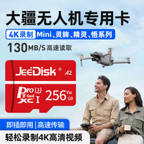 DJI Daxian drone 128g internal memory card special U3 high-speed storage card motion camera 4K high-definition 2 mini spirit eyes elf 4 G1 2 general TF card 128G