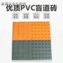 Blind Road adhesive 40 * 40cm Road sidewalk hospital subway entrance guide brick PVC blind Road Board blind road sticker