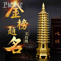 Brass Wenchang Tower 13-layer pure copper ornaments 9-layer 13-layer students help academic transfer Tai Sui Tower to resolve