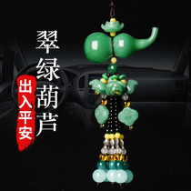 Car pendant Car interior products Safety charm Gourd car pendant hanging jewelry ornaments pendant Car car pendant men