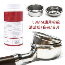 Brewing head cleaning brush Semi-Automatic Coffee Machine 58MM powder bowl single double filter blind Bowl blind cleaning powder