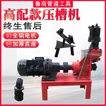 Rushanghai 219 pressure trough machine gear motor fire rolling trough machine plated zinc pipe iron pipe trench notched cutting pipe open pore