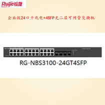 Enterprise-class 24 Gigabit electric 4 Gigabit Optical Layer 2 managed switch RG-NBS3100-24GT4SFP spot