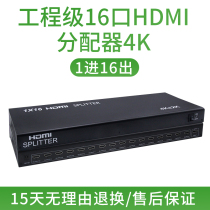 Engineering-level HDMI HDMI HDI scores screenser 16 into sixteen out of 1:16 accent video distributor 4K@30HZ computer TV host display multi-screen same screen