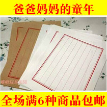 80 after nostalgic classic traditional Chinese style classical vintage stationery after 5060 70 s vintage stationery wholesale