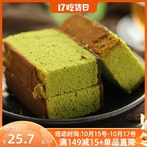 Japan imported maruto Uji Tea flavor Nagasaki cake snack afternoon tea breakfast 170g7