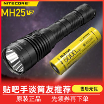NITECORE Knight Kohl MH25V2 OUTDOOR ULTRA HIGH Intense Light Afar telephoto Spotlight Led Flashlight