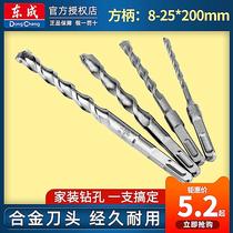 Dongcheng electric hammer impact drill bit round handle two pits and two grooves alloy drill bit 8-25 * 200mm power tool accessories