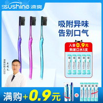 Shuang prepared long charcoal toothbrush soft wool filament deep clean household adult care gums male and female general manual cleaning