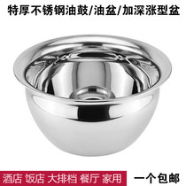 Extra thick stainless steel oil drum oil basin swollen Basin oil washing vegetable washing fruit and noodle soup cold mixed Basin