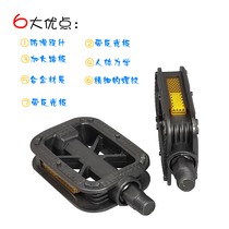 Ordinary bicycle pedal plastic pedal nylon wear-resistant pedal universal pedal bicycle pedal