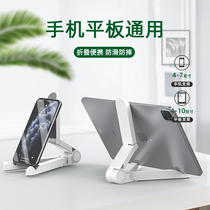 Suitable for desktop lazy stand Multi-functional simple universal universal mobile phone tablet foldable portable look