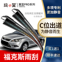 Adapt to Ford Focus wiper blade rear window 12-13-15 new classic 16-17 rubber strip boneless wiper