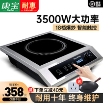 Naihui commercial induction cooker 3500W high-power canteen restaurant special stir-fry household flat commercial electromagnetic stove