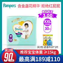 Pampers first-class help pull pants XXL30 plus plus size diapers baby diapers