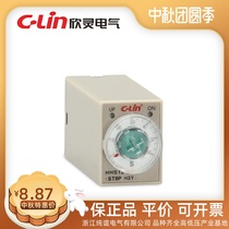 Xinling brand electronic time relay HHS13-1 ST6P-4 (H3Y-4)AC220V DC24V