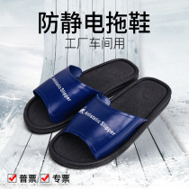Anti-static slippers for men PVC dust-proof dust-free female breathable soft bottom thickened electronic factory workshop work shoes blue