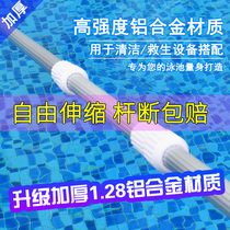 Ajianli swimming pool telescopic pole rescue Rod suction machine telescopic pole fishing net 3 meters 5 meters swimming pool cleaning equipment